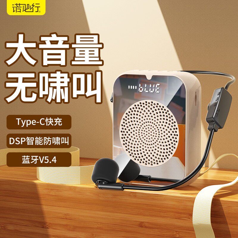 小蜜蜂扩音器教师专用无线麦克风老师讲课导游喊话喇叭摆摊扩音机