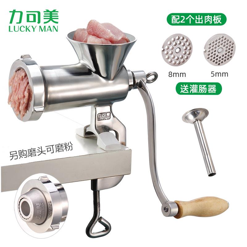不锈钢手动绞肉机力可美手摇家用大号碎肉菜灌香肠器磨粉多功能