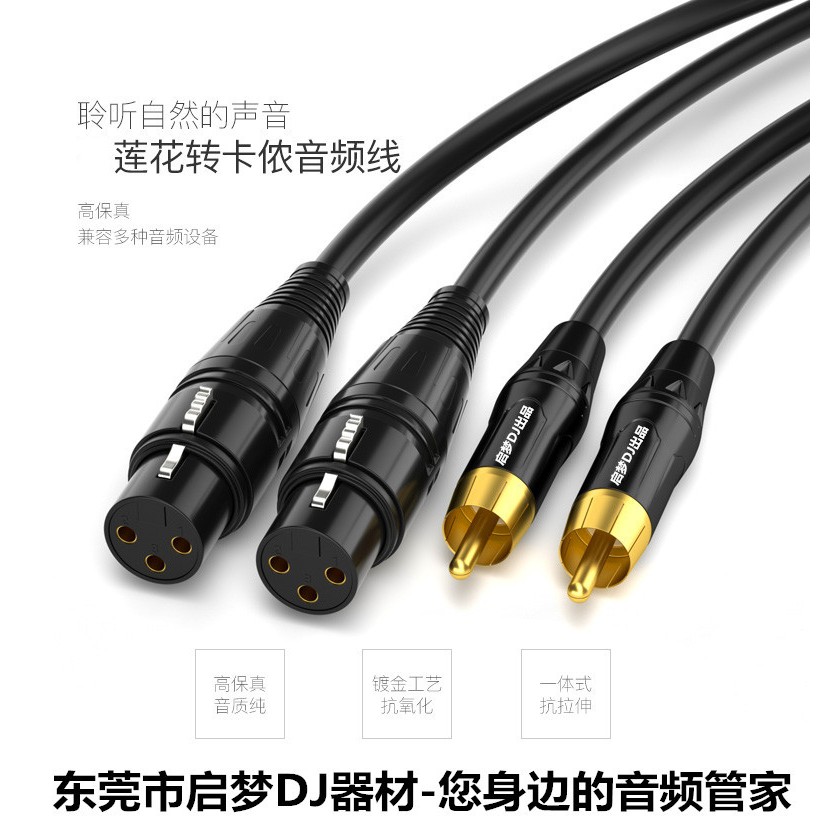 卡侬母转莲花线 DJ控制器混音器功放音箱音响RCA双莲花卡农母音频线