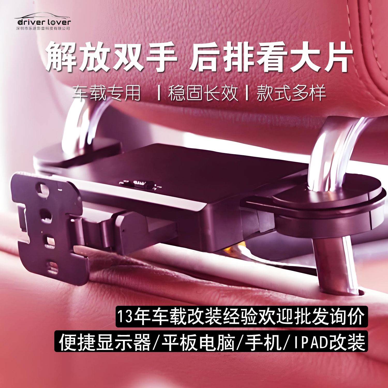 通用型汽车头枕显示器后排多媒体支架车载平板座椅显示屏支架配件