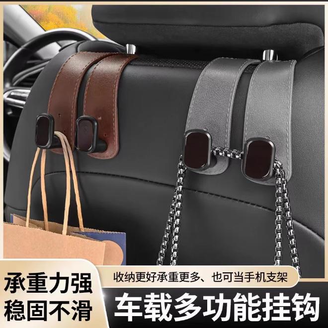 车载挂钩车内饰多功能汽车座椅背挂钩收纳汽车用挂式后排储物钩子