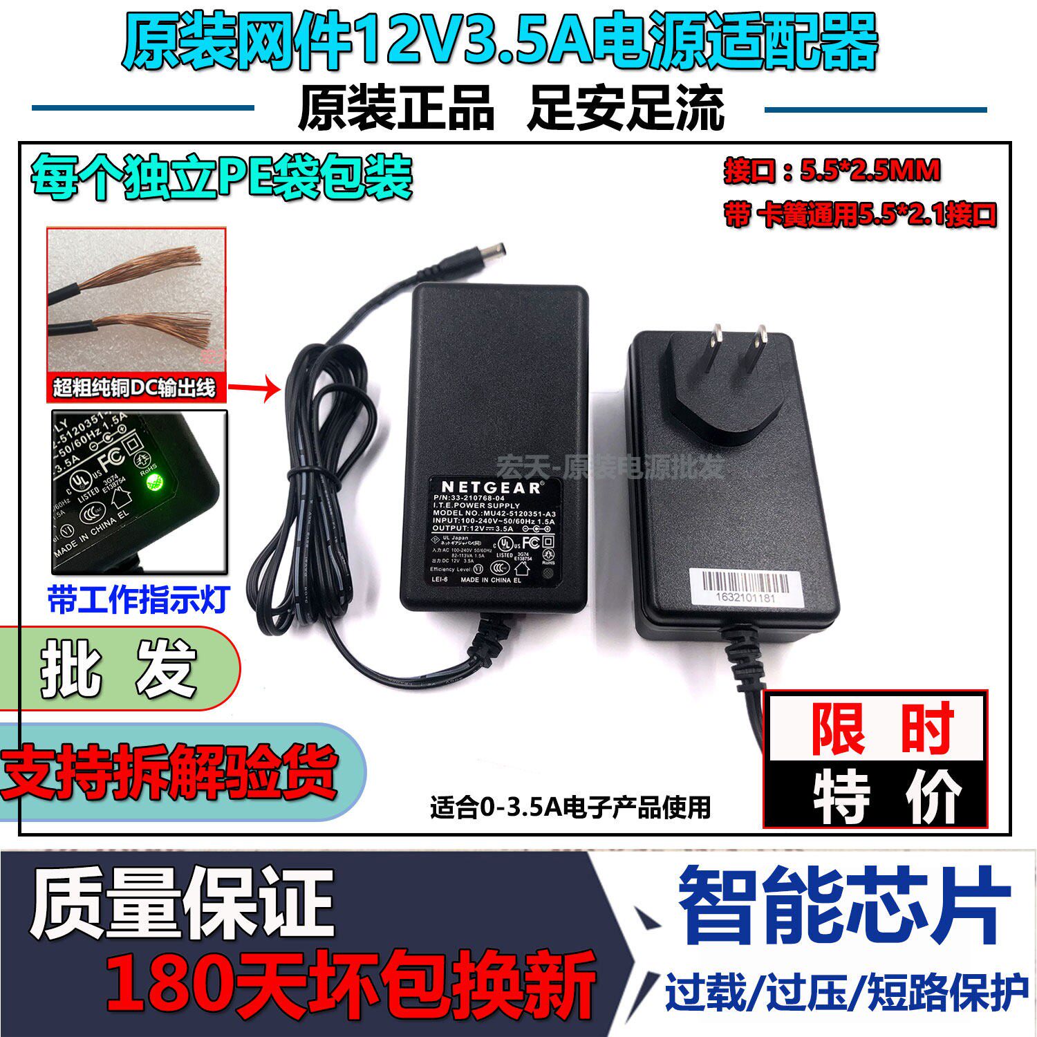 包邮网件NETGEAR12V3.5A电源配接器R7000路由器3A2A监控 液晶光猫