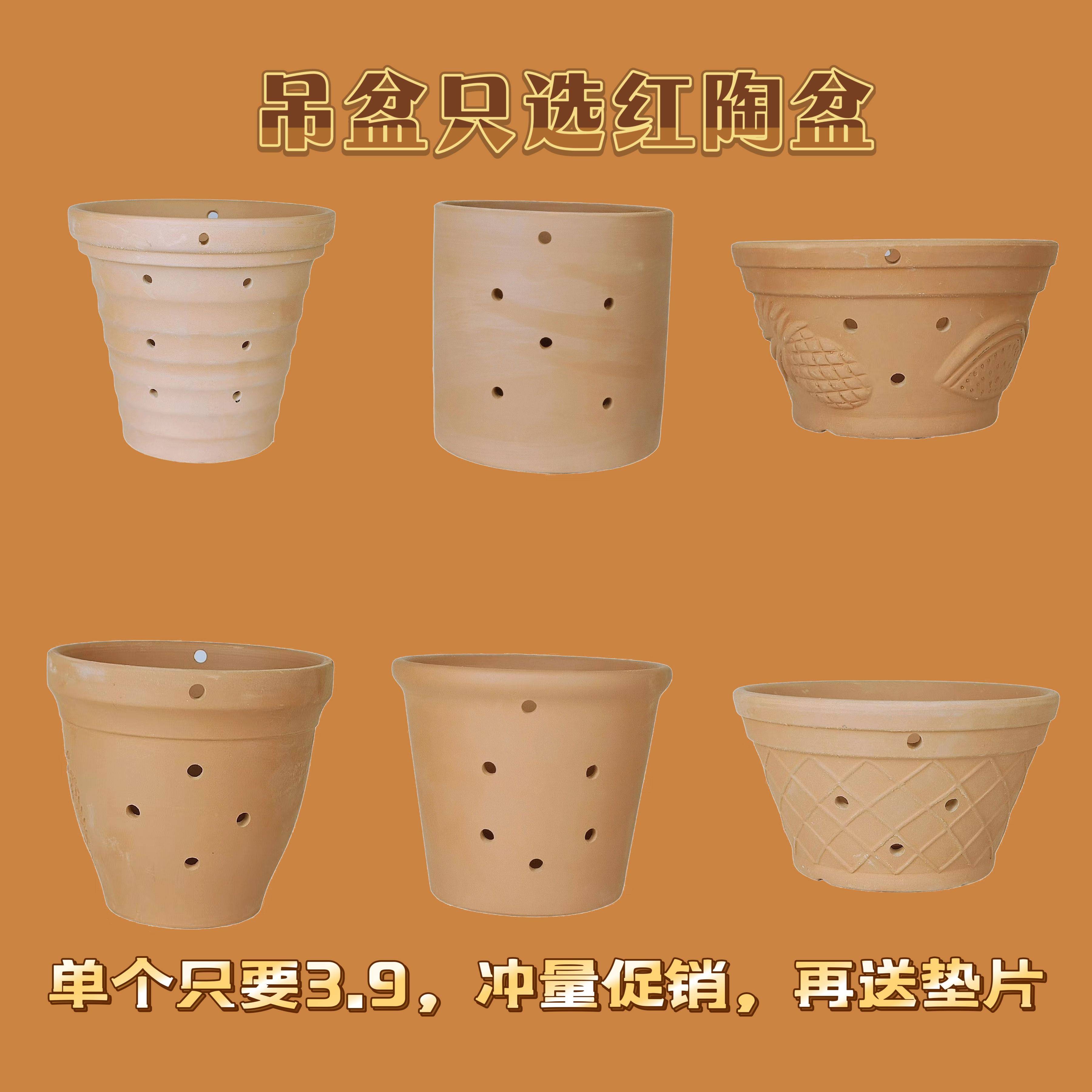 新款红陶悬挂侧壁孔花盆吊挂加孔蝴蝶兰鱼缸多肉大口径透气绣球盆图片