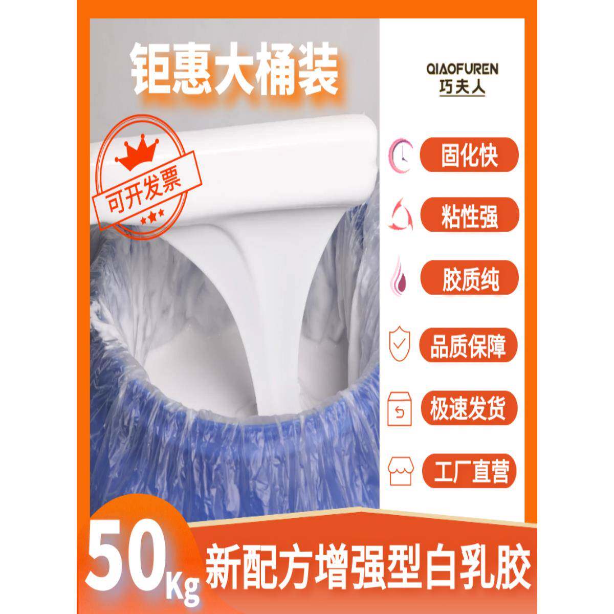 强力木工白乳胶大桶装双组份实木拼板胶纸箱胶压门压板批墙纸专用