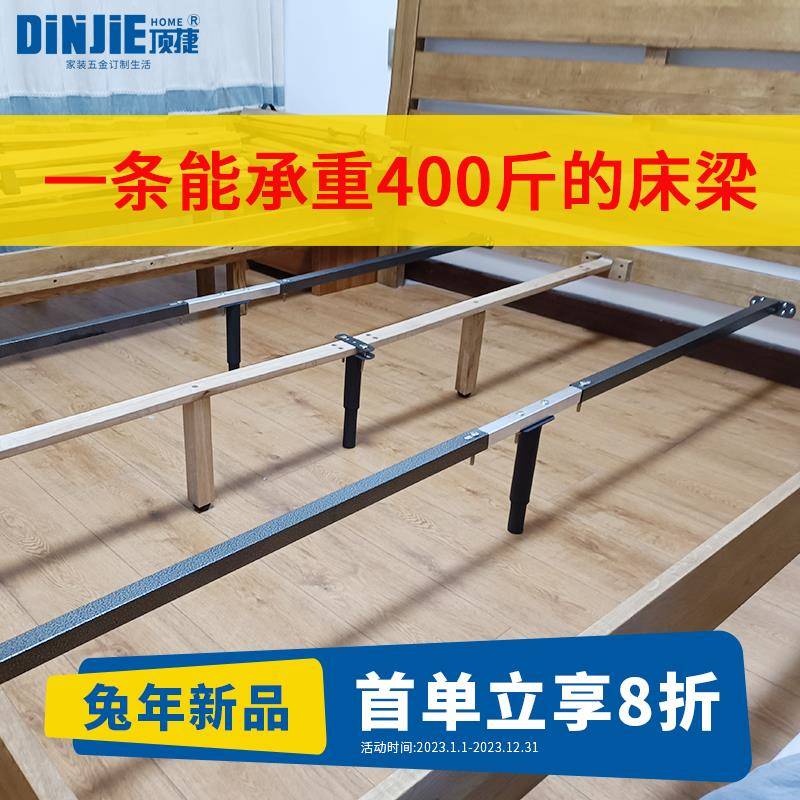 顶捷可伸缩床横梁支撑脚 床板支撑架床底横杆龙骨架加固承重加粗