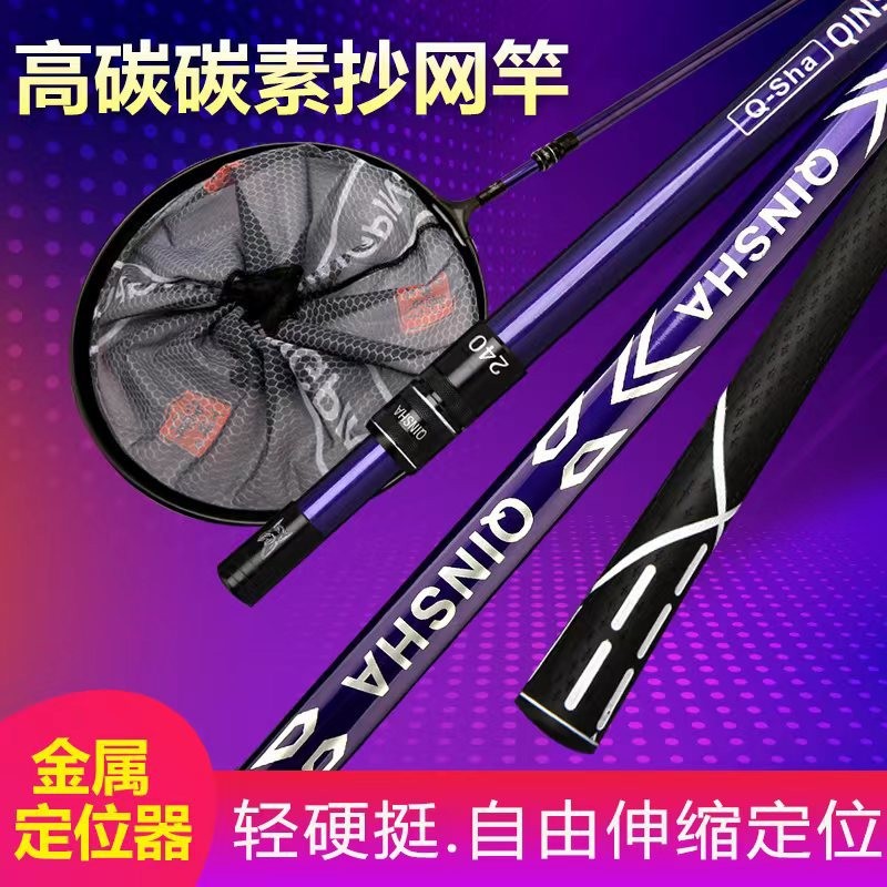 钓鱼捞网杆碳素捞网竿超硬伸缩捞网抄鱼网捞网头摺叠渔网捞鱼网兜