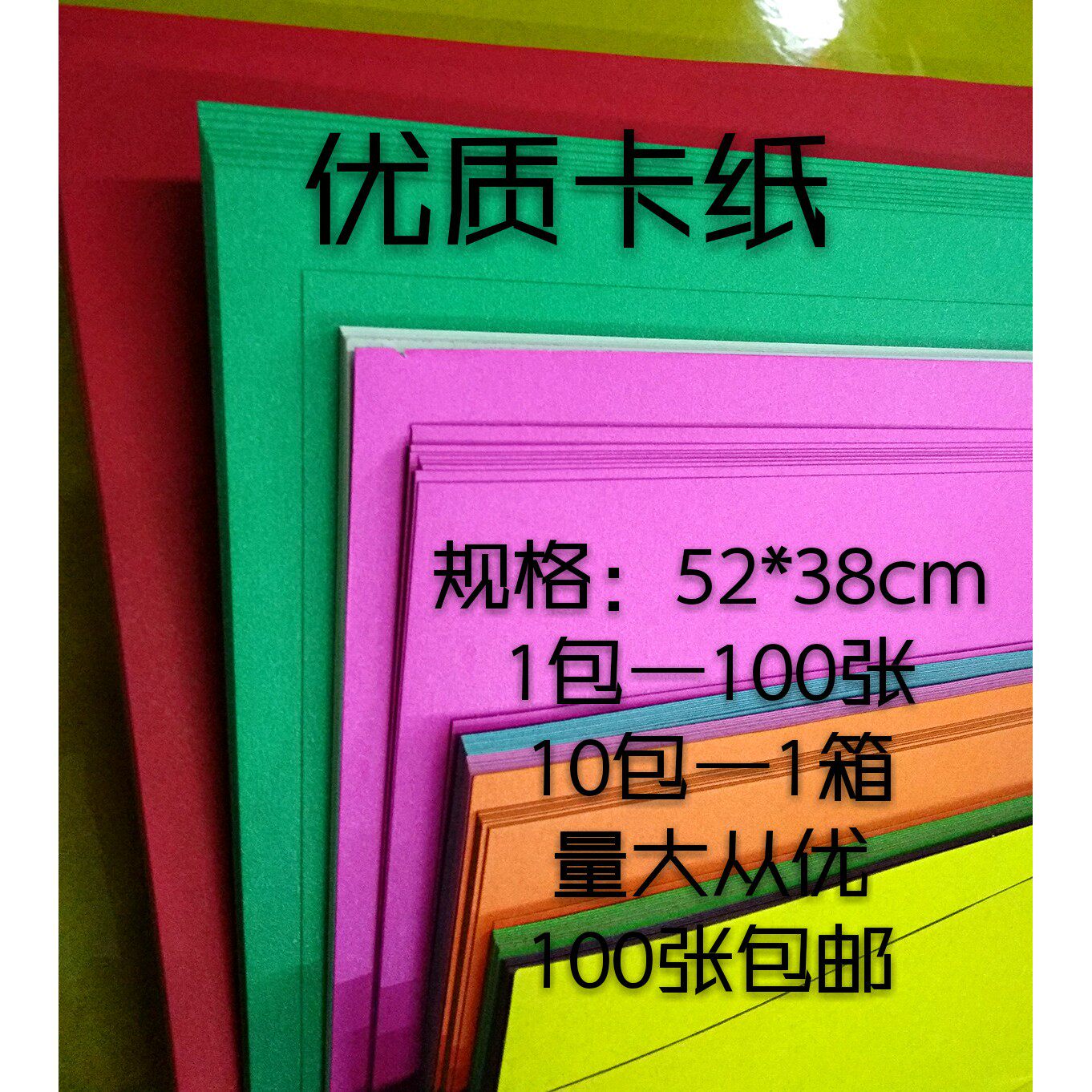 包邮4开彩色卡纸200克厚硬卡纸DIY手工纸剪纸手绘贺卡双面4K彩卡