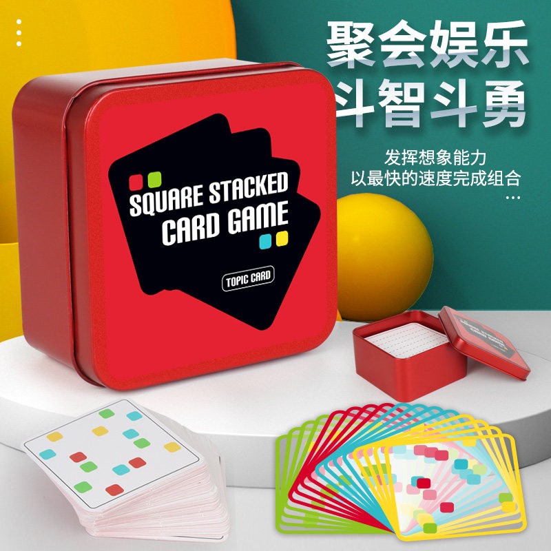 On The Dot Game方格叠叠拼1-4人比拼儿童桌面游戏玩具叠影重重