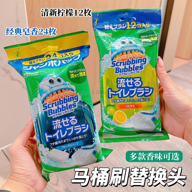 一用即抛!日本庄臣一次性马桶刷替换刷头含清洁厕剂可溶解无死角
