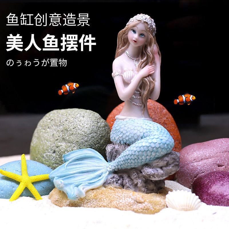 仿真美人鱼造景摆件鱼缸装饰水草树脂家居客厅水族仿真套餐珊瑚