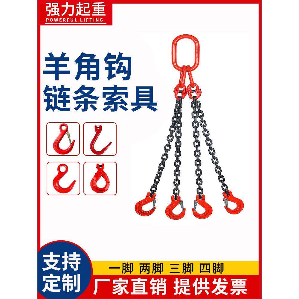 起重链条吊索具行车吊钩吊机铁链挂钩吊链起重吊具吊模具链条双勾