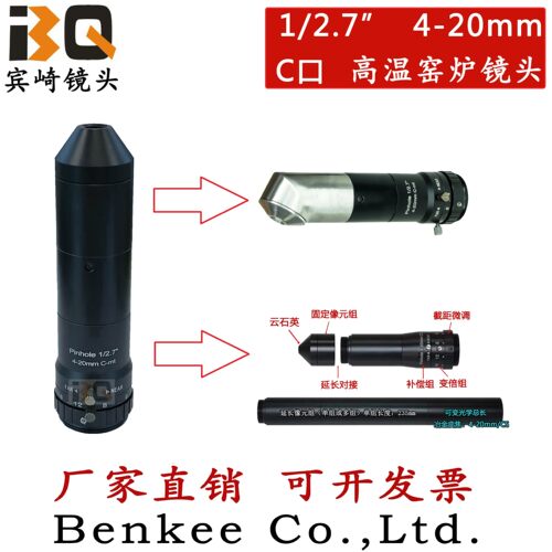 耐高温窑炉冶金镜头4-20mm手动伸缩式锥形弯角窑炉镜头C口云石英