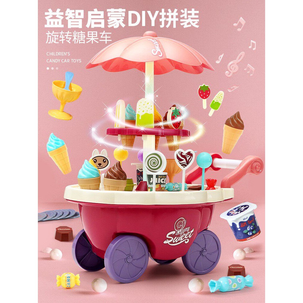 儿童冰淇淋车玩具4-5岁女孩糖果蛋糕售卖6宝宝扮家家酒冰激凌雪糕