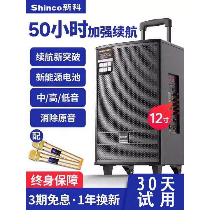 新科n26广场舞音响户外蓝牙音箱k歌演出大功率音量带无线话筒唱歌