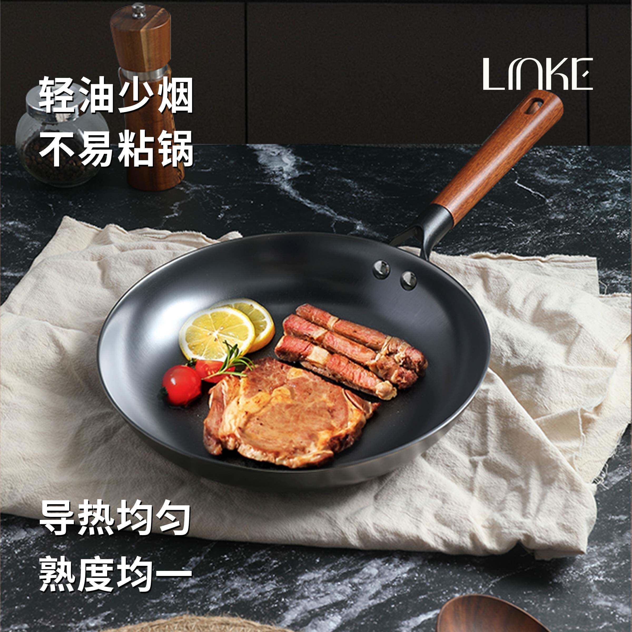 Linke 邻可墨焰系列平底家用煎锅无涂层生铁铸铁锅烙饼不挑炉灶