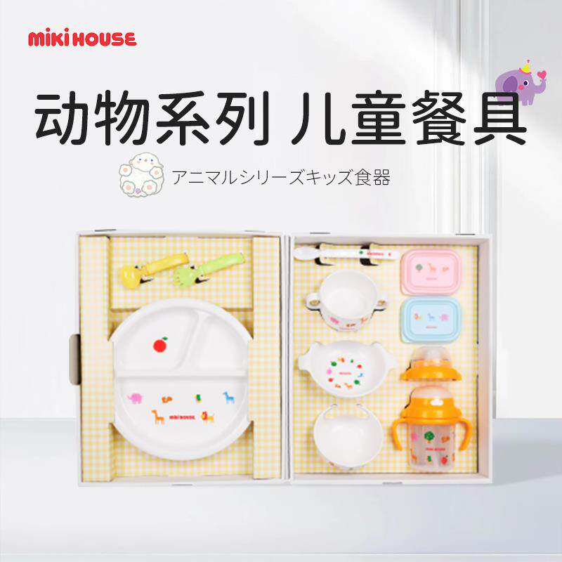 日本mikihouse儿童宝宝副食品餐具套盒礼盒套组汤碗勺子分格盘防