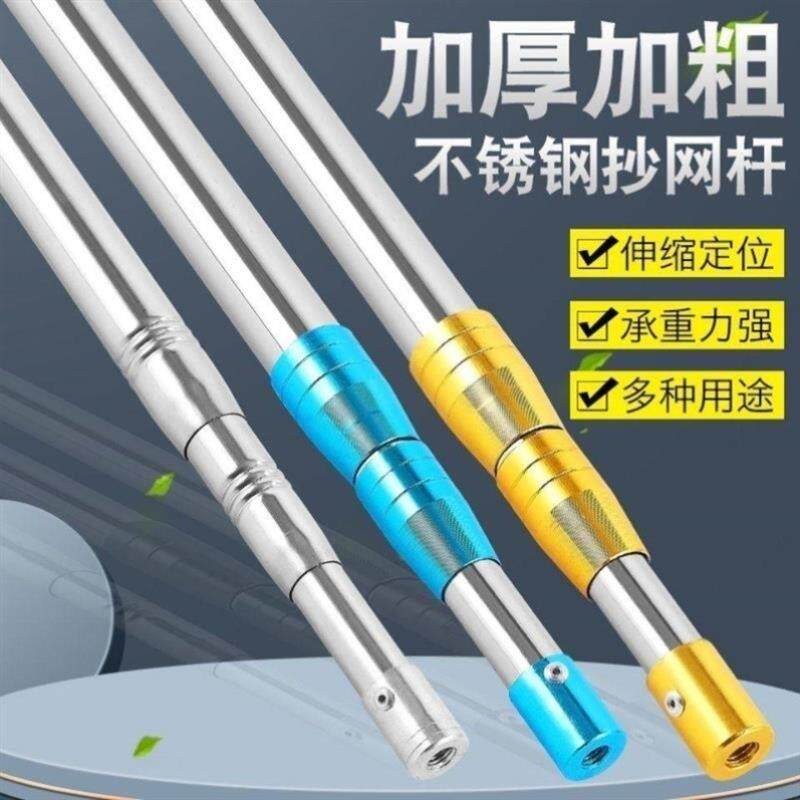 多功能加厚加固杆超硬不锈钢伸缩杆定位杆摘果万能香椿钓鱼捞网杆