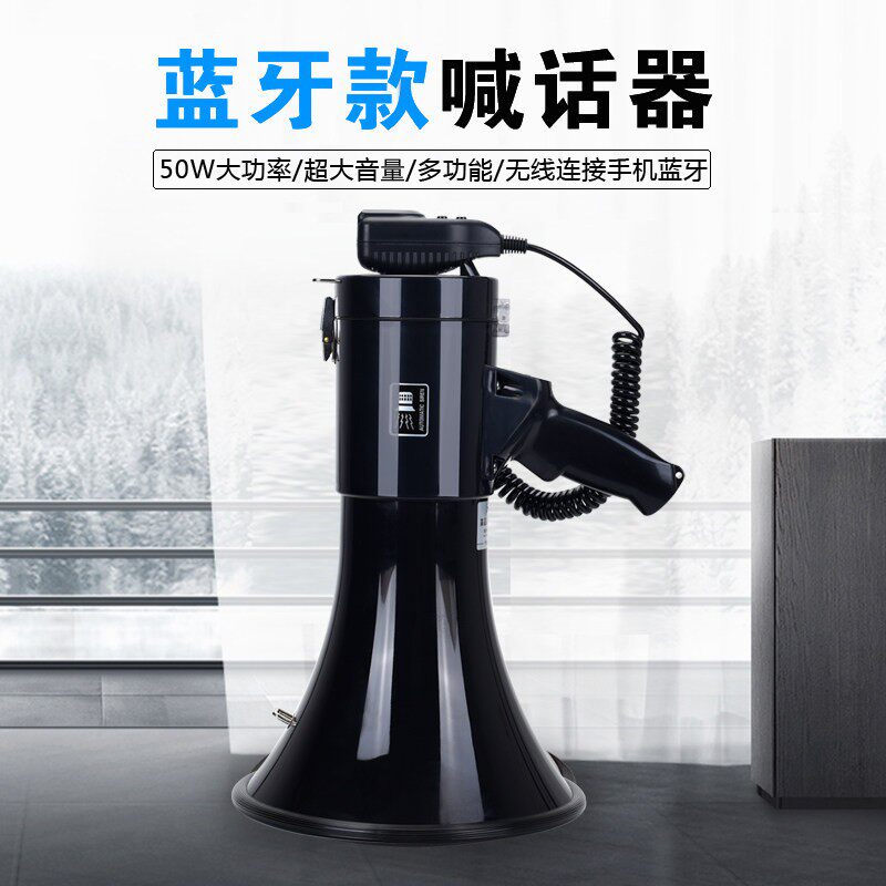 鲸歌无线蓝牙喊话器50W手持扩音器大功率喇叭户外宣传扬声大声公