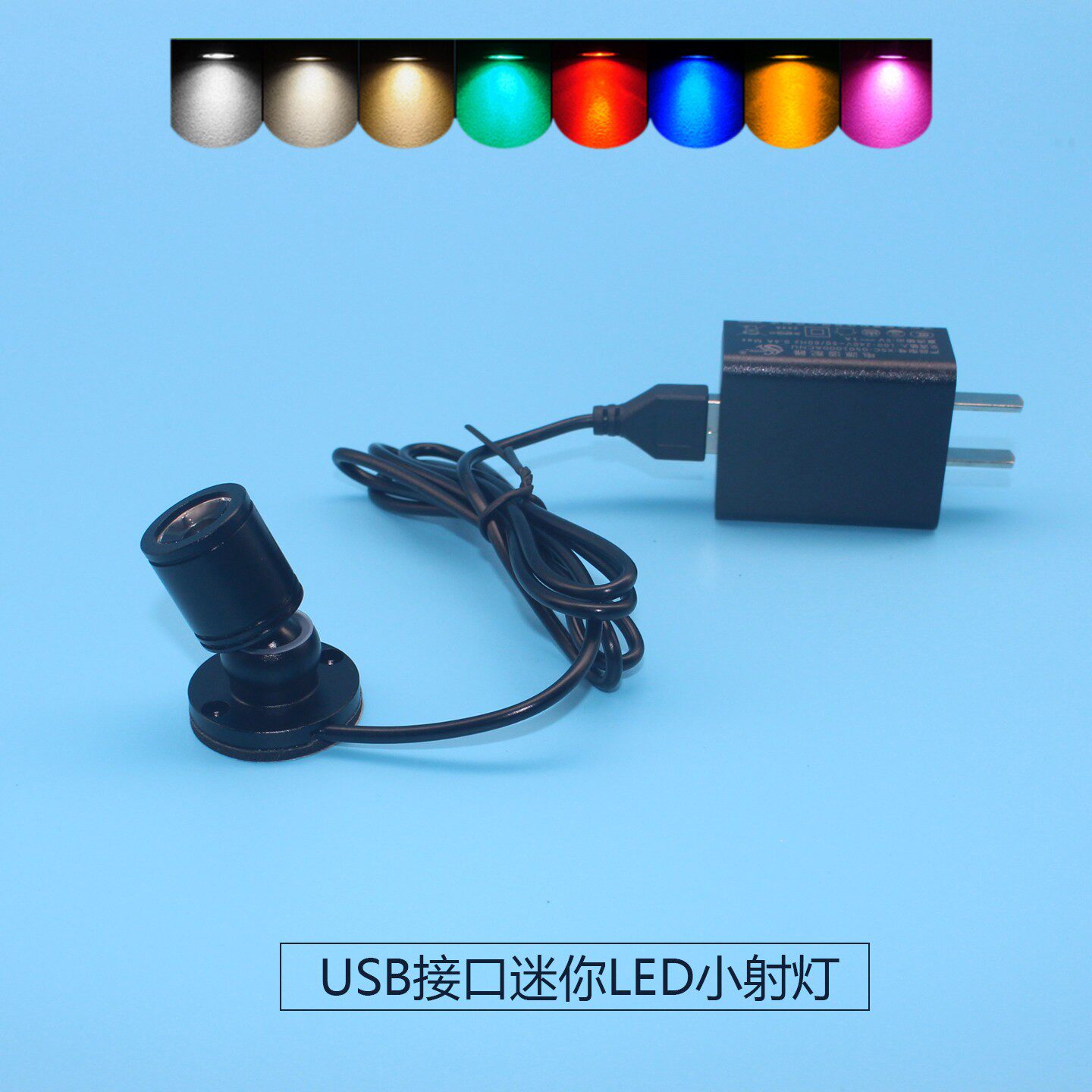 USB小射灯 电脑行动电源移动充5V LED灯地摊灯泡柜台书柜灯具夜灯
