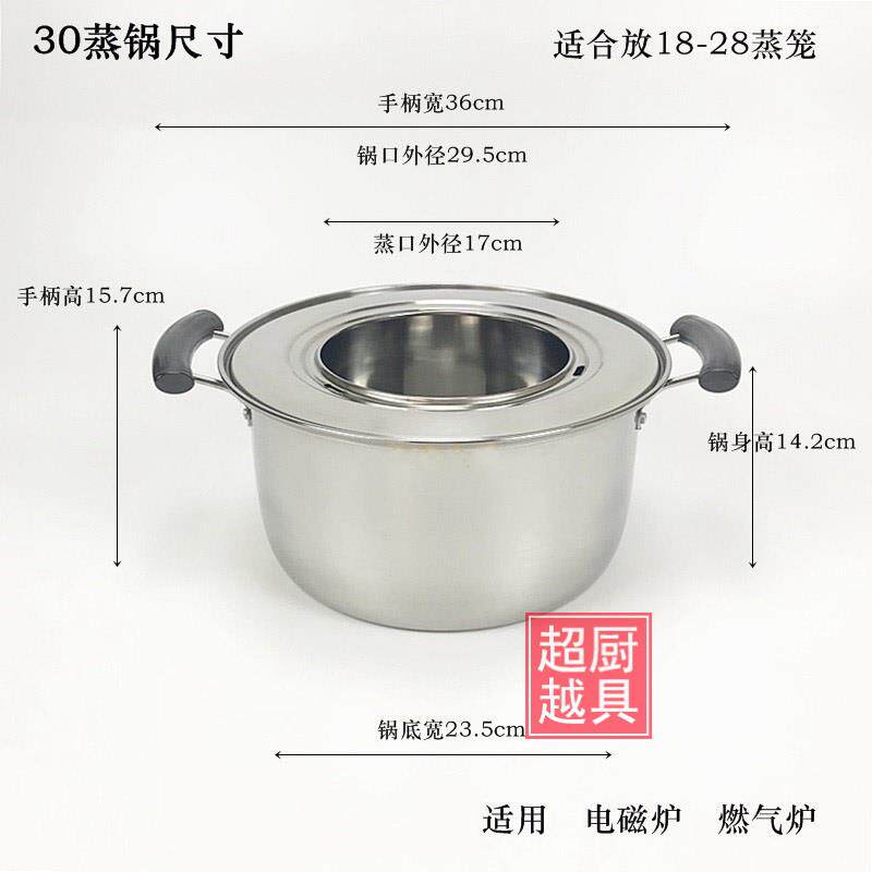 不锈钢木桶饭用单孔蒸锅小笼包蒸笼蒸屉蒸饺电磁炉锅燃气商用家用