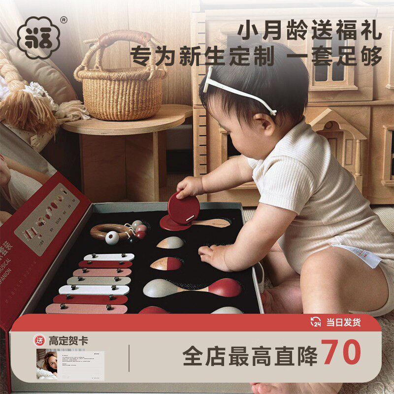 婴儿礼物幼儿玩具套装0到1岁新生儿满月百天见面礼6个月以上用品