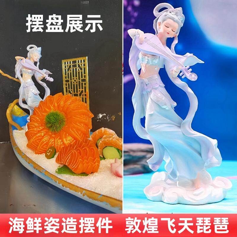 海鲜姿造装饰人物摆件刺身装饰用品酒店摆盘盘饰敦煌飞天美女摆件