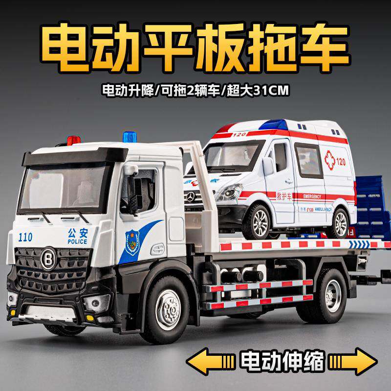 超大号电动拖车玩具男孩合金救援平板车运输车模型儿童警车玩具车