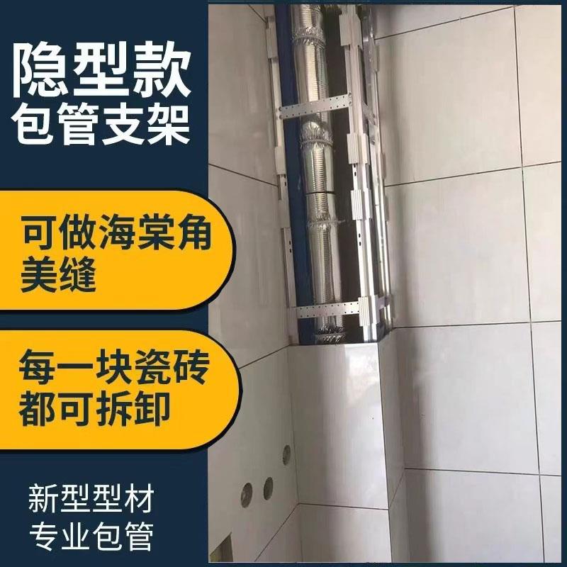 包下水管装饰材料铝合金隐形包管支架管封卫生间阳台立管可拆卸。
