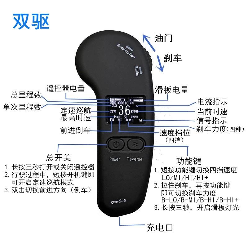 滑板电动车遥控器ECOMOBL易客摩比智能科技有限公司 专卖