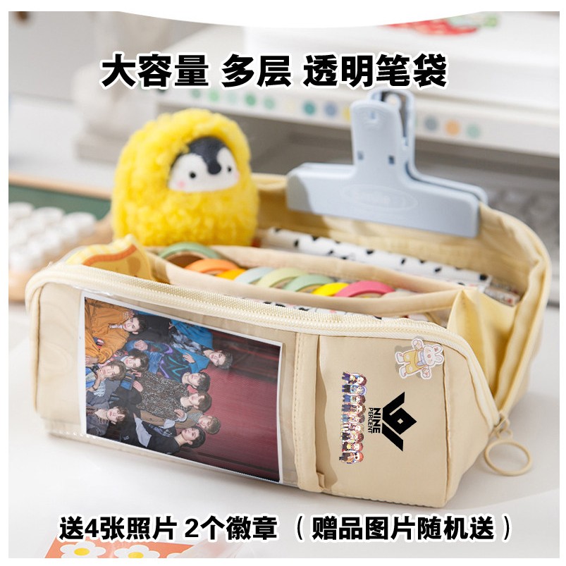 nine percent周边偶练小鬼陈立农范丞丞应援同款大容量大号笔袋女