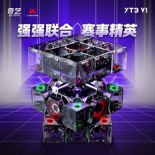 奇艺XT3 V1磁浮魔方 磁力XMD风三阶比赛装用男女小孩玩具礼物