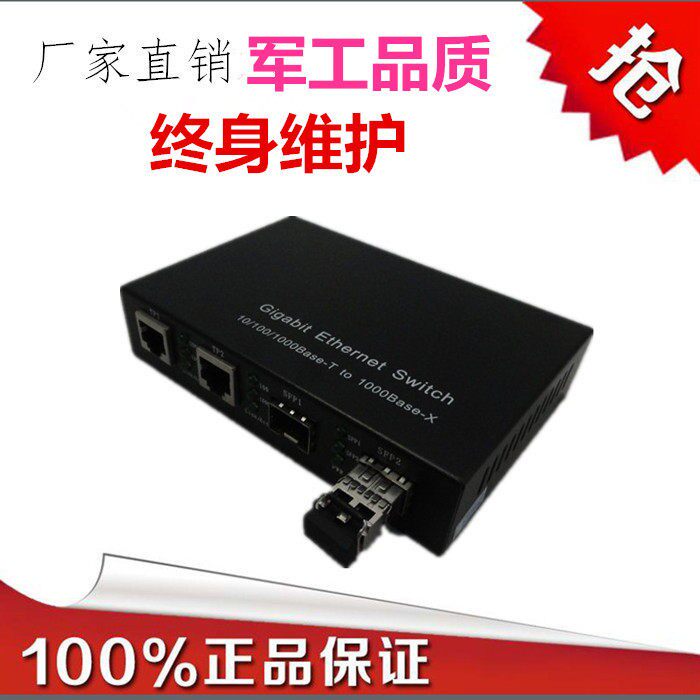 千兆光纤收发器 1光2电网络监控光端机 一进俩出 LC口光电猫1台