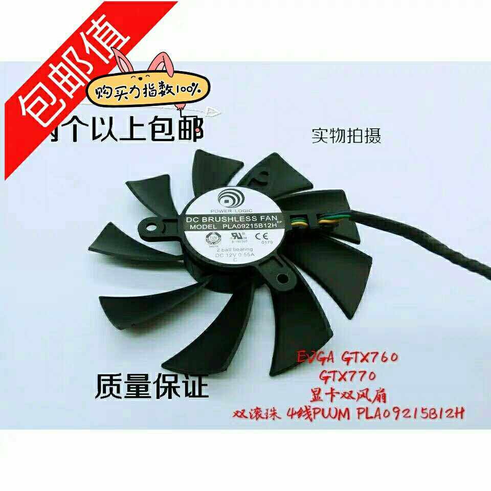 EVGA GTX760 GTX770 显卡双风扇 双滚珠 4线PWM PLA09215B12H
