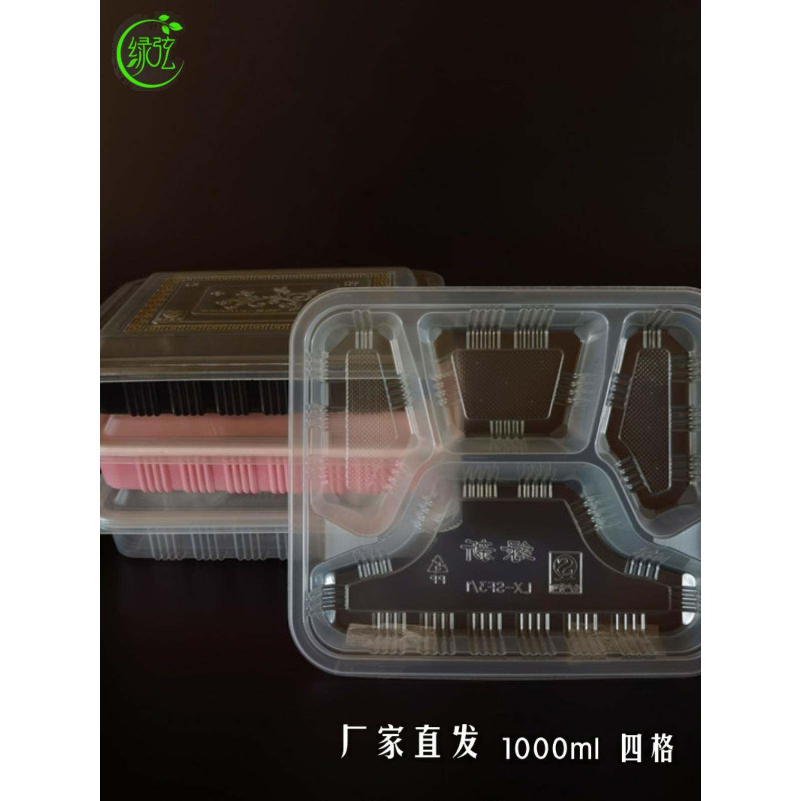 1000ml一次性打包饭盒透明快餐盒子四格分格带盖长方形外卖餐具