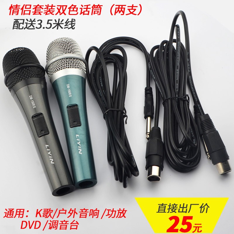 家用唱歌话筒 一对装 ktv专用k歌麦克风动圈话筒卡拉ok有线话筒