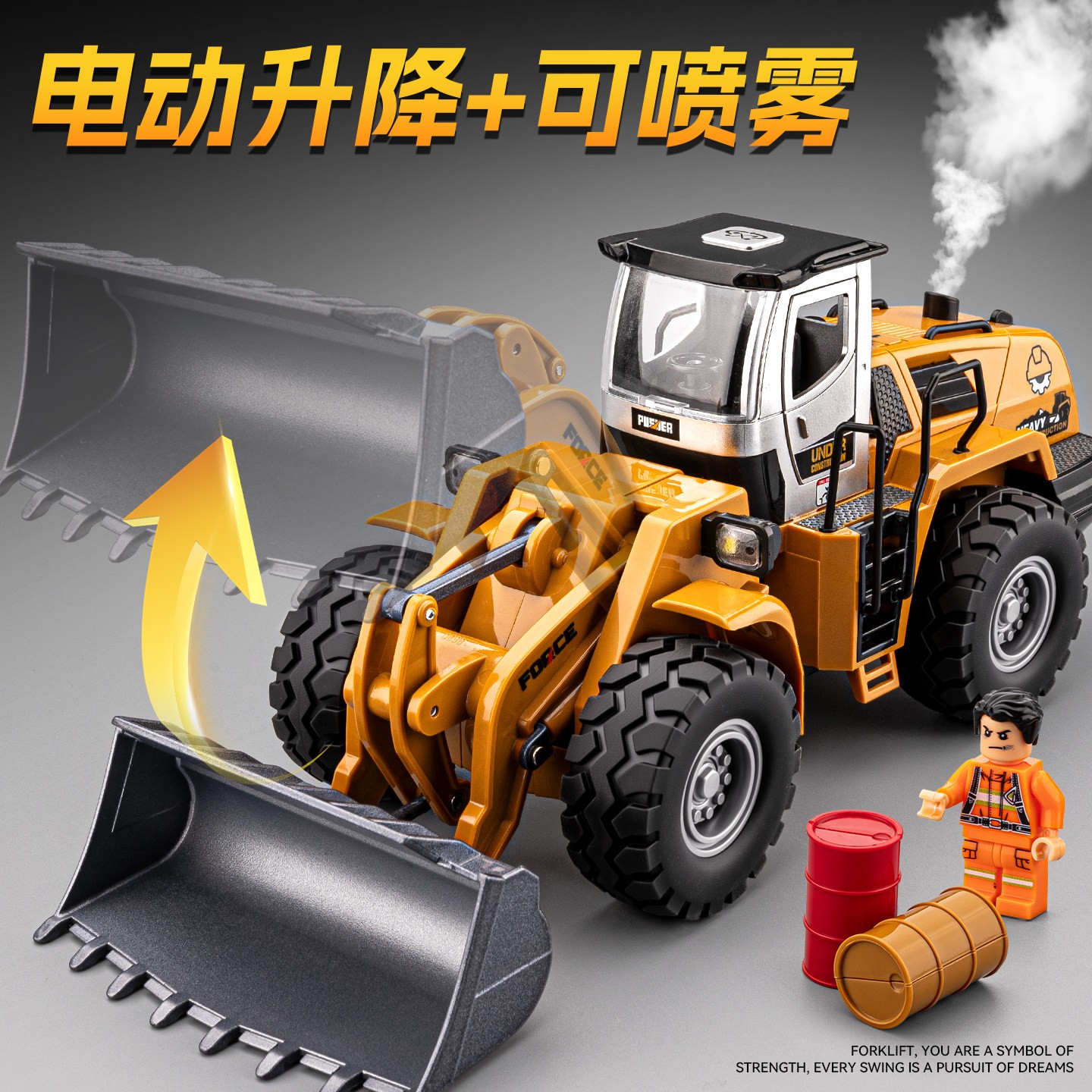 大号儿童推土车玩具合金堆高机怪手电动工程车模型男孩玩具车小汽