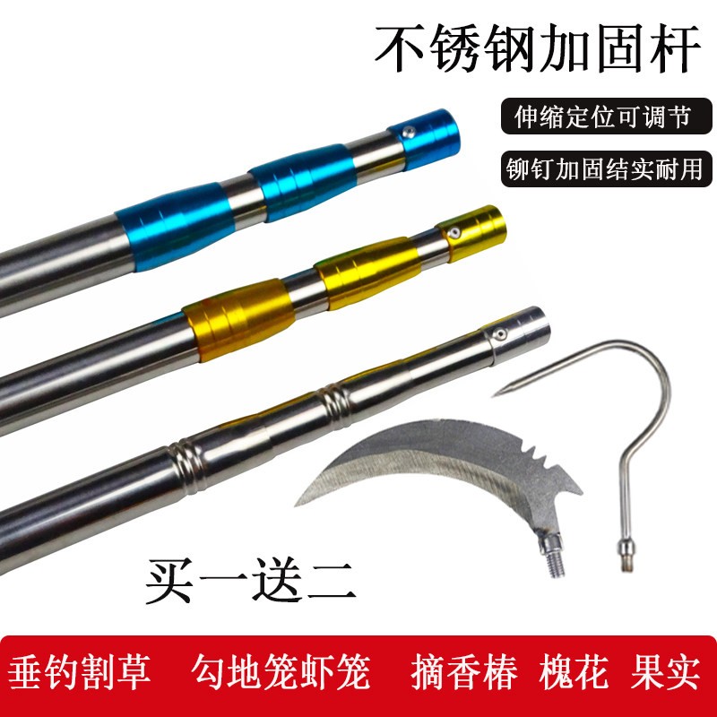 不锈钢超硬捞网杆摘香椿镰刀杆伸缩捞网杆加厚捞鱼杆搭钩竿割草