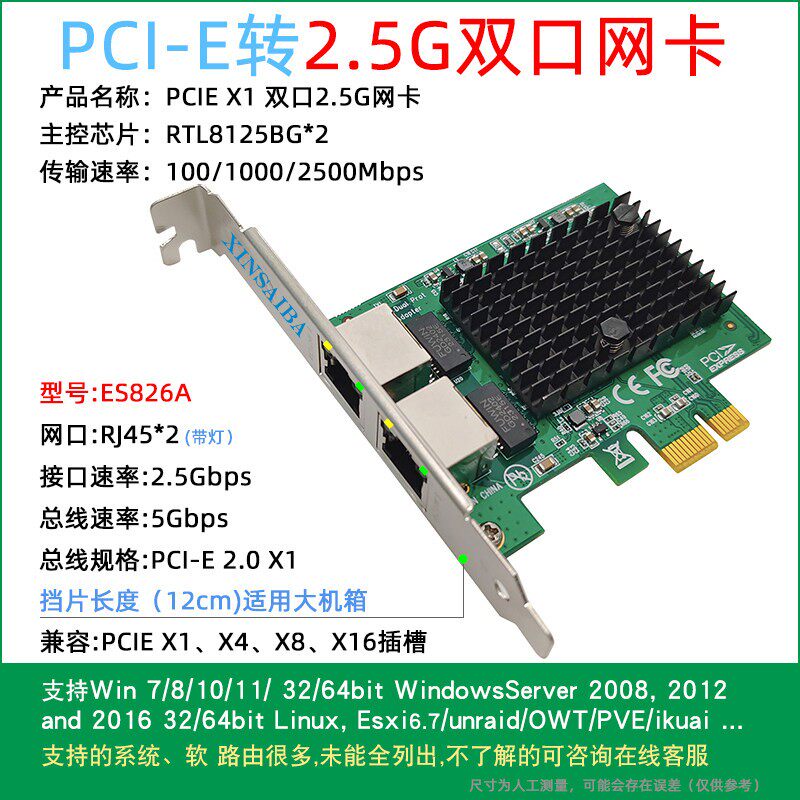 PCIE单双四口千兆2.5G网卡1000M软路由桌上型电脑伺服器i82575/4网卡
