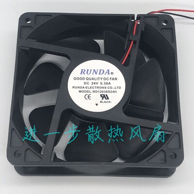 全新RUNDA RD12038S24H 24V 0.36A 12038 12cm变频器 电焊机 风扇