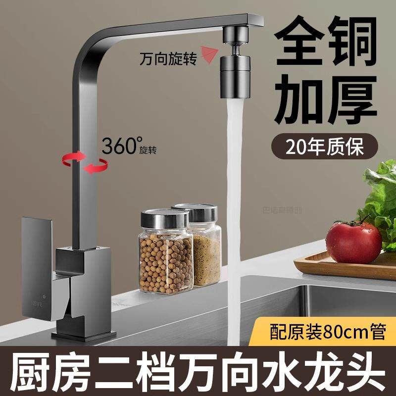 德国厨房洗菜盆冷热两用水龙头水槽洗碗池360度万向旋转全铜家用
