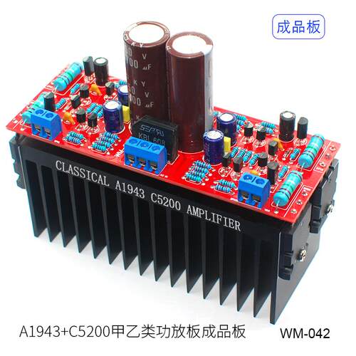 日本東zhi对管A1943C5200大功率2.0立体声HIFI发烧级AB甲乙功放板