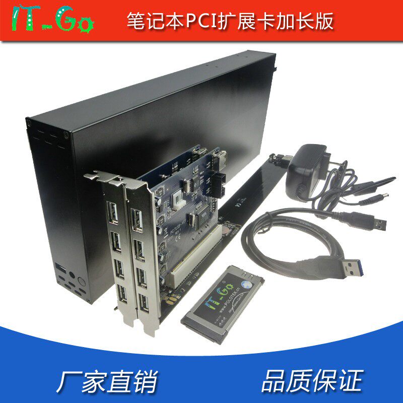 笔记本PCI扩充卡 express转pci扩展坞 加长外接式音效卡采集卡控
