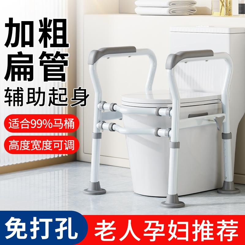 老年人家用马桶扶手支架卫生间坐便器免打孔助力架子厕所安全栏杆