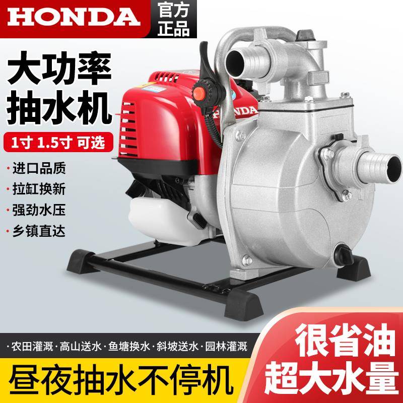 进口本田汽油抽水泵农用小型自吸灌溉浇水机高扬程大流量1寸1.5寸