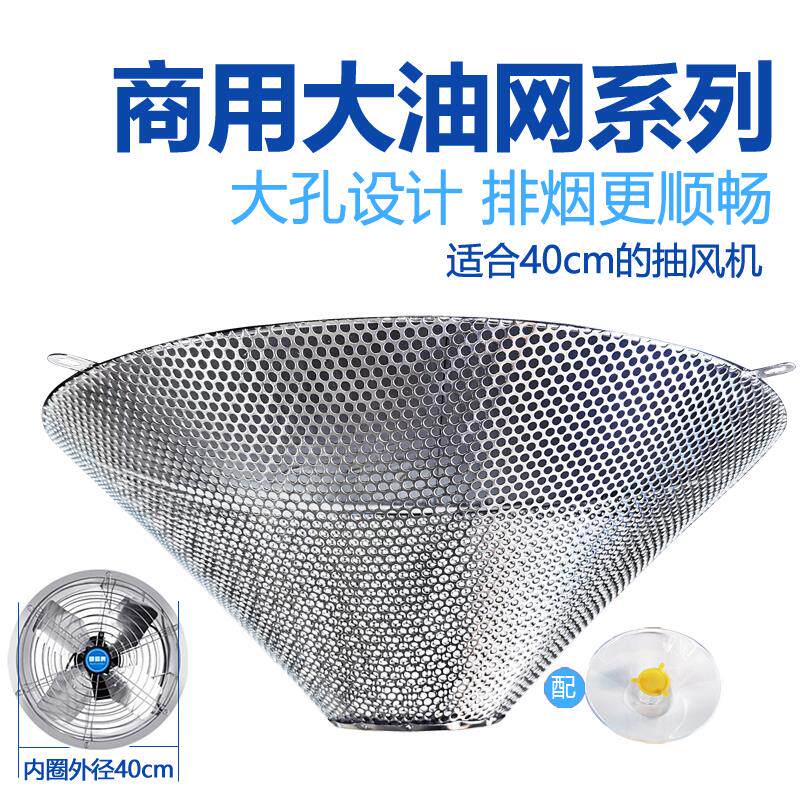 大规格商用抽油烟机过滤网抽油烟机外壳罩抽油烟机防油罩配件大全