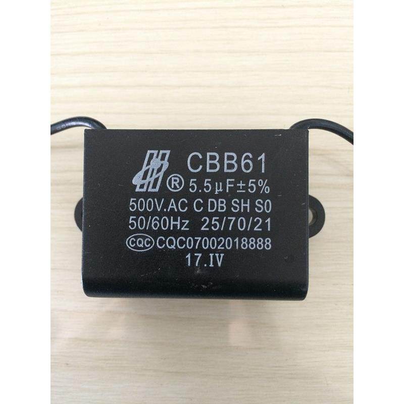 CBB61风扇启动电容器500V5.5uf风机吊扇台扇壁扇空调电机油烟机