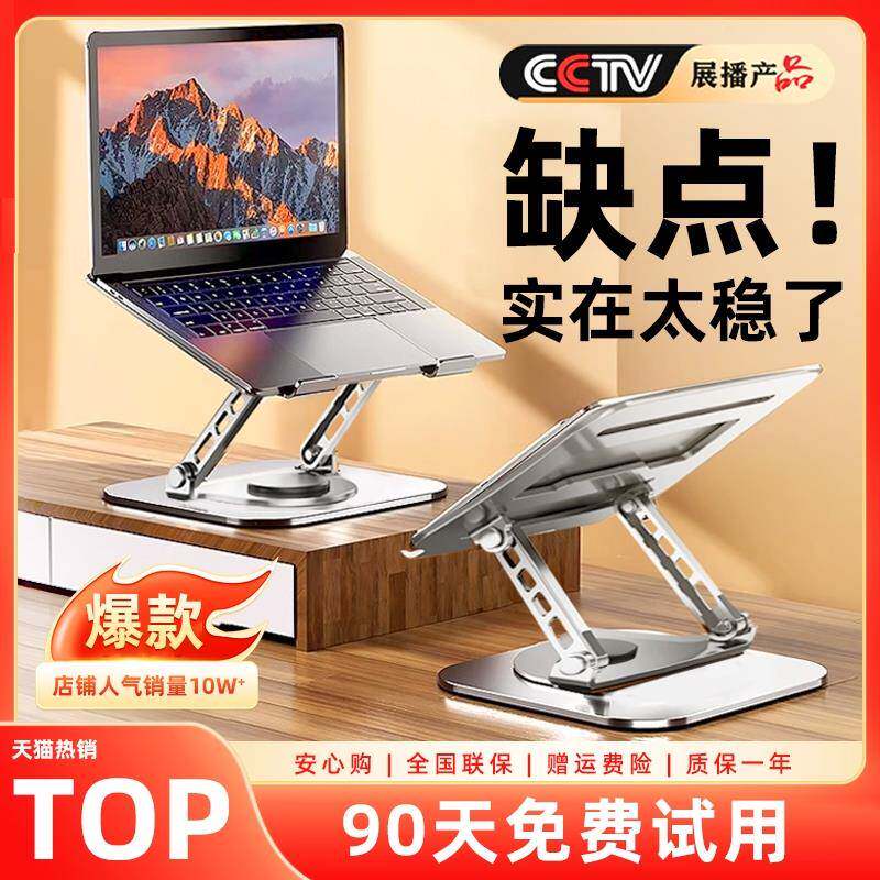 360度旋转笔记型电脑支架可旋转立式增高可调节托 托架桌面升降铝合金键盘悬空散热底座可携式收纳办公平板天