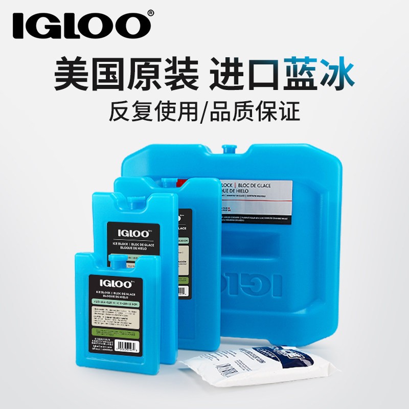 美国igloo环保冰冰盒冰晶制冷反覆用冰砖冰板母乳储奶背奶冰包小