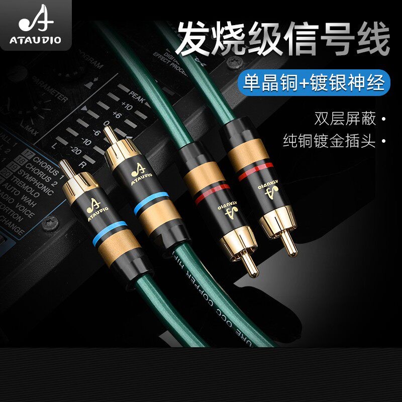 ATA 高级单晶铜发烧级讯号线双莲花头2rca音频线二对二 HIFI音频