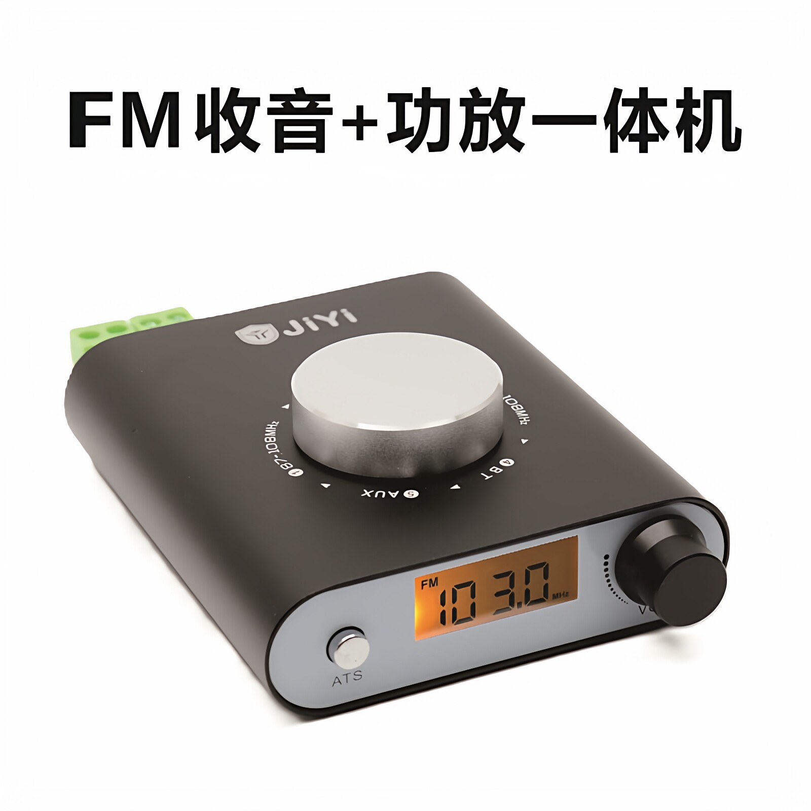 高灵敏度数字调频FM收音功放All双LM1875模拟芯片蓝牙音响